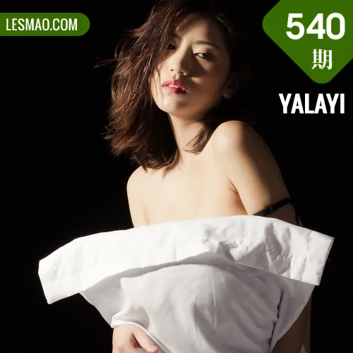 YALAYI 雅拉伊 Vol.540 一个人 小小