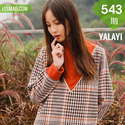 YALAYI 雅拉伊 Vol.543 郊游 小五