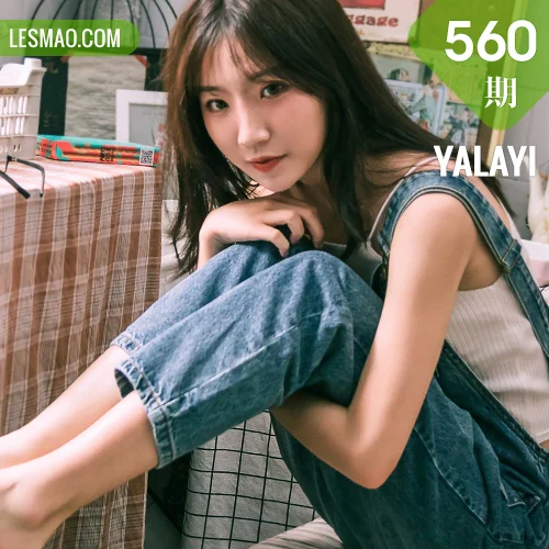 YALAYI 雅拉伊 Vol.560 我的前女友 小乔