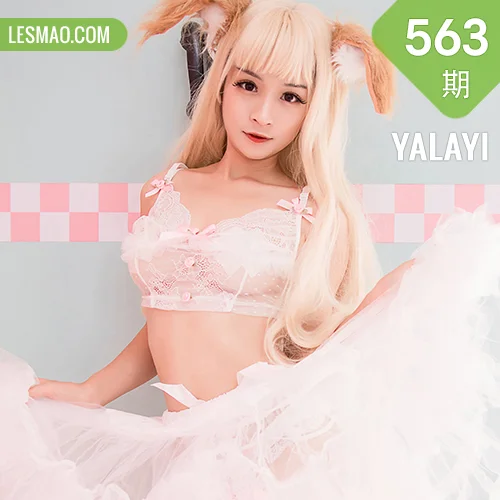 YALAYI 雅拉伊 Vol.563 二代妖精 艾丽