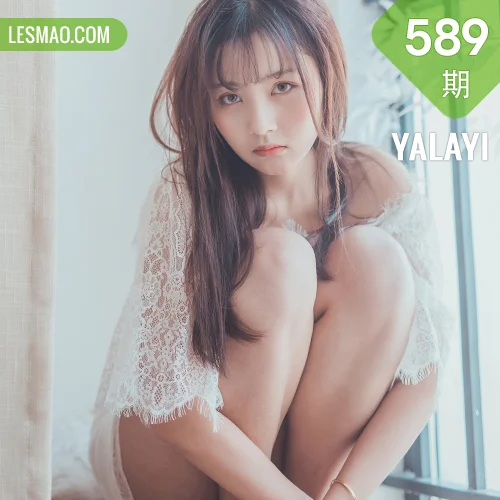 YALAYI 雅拉伊 Vol.589 清水有毒 唐芯