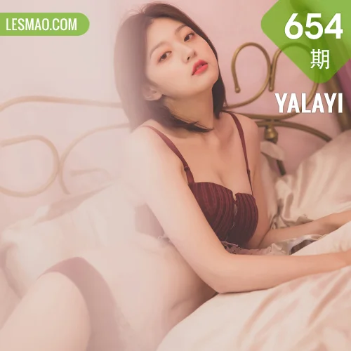 YALAYI 雅拉伊 Vol.654  真真 你不是真正的快乐