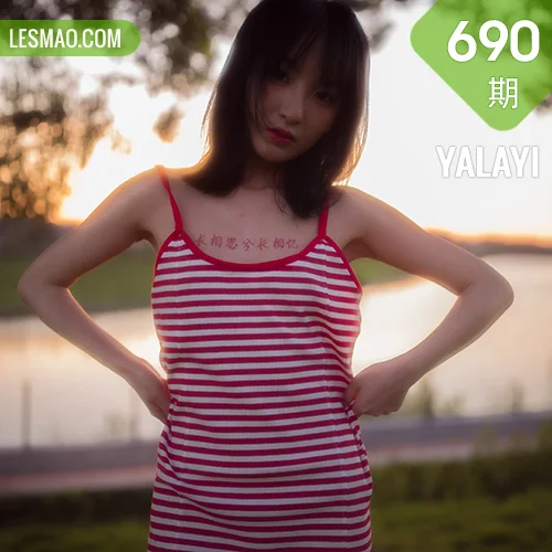 YALAYI 雅拉伊 Vol.690    落落《红了》