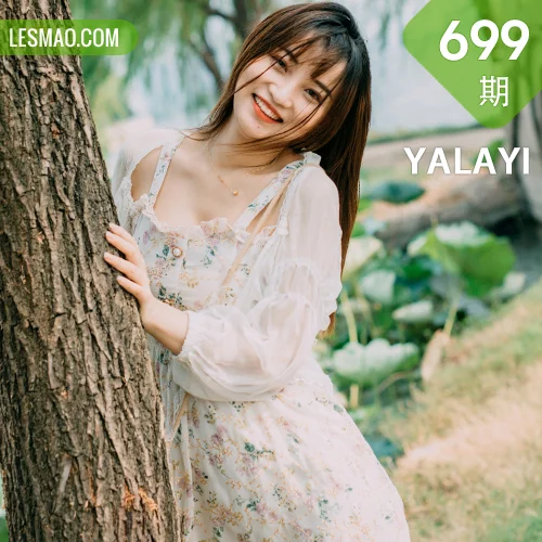 YALAYI 雅拉伊 Vol.699     周周《杨柳岸》