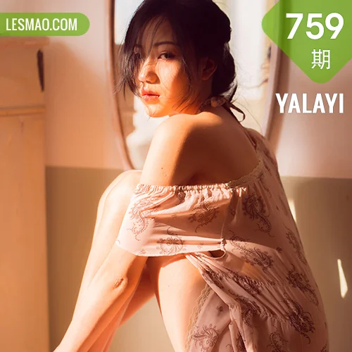 YALAYI 雅拉伊 Vol.759    橘子 暂时的花儿