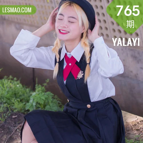 YALAYI 雅拉伊 Vol.765    米粒米粒 陌生来客