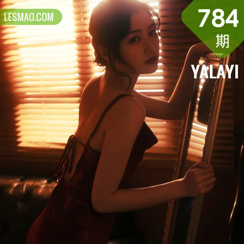 YALAYI 雅拉伊 Vol.784    京京 在窗边