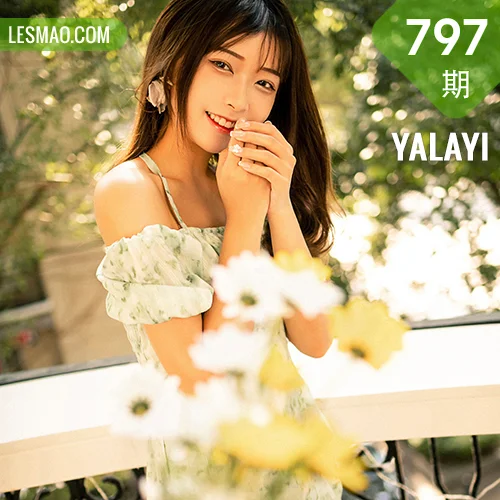 YALAYI 雅拉伊 Vol.797    阿禾 惬意时光