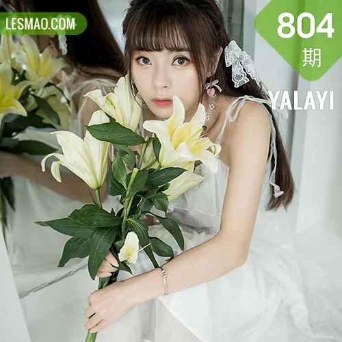 YALAYI 雅拉伊 Vol.804   程小蝶 白色恋人