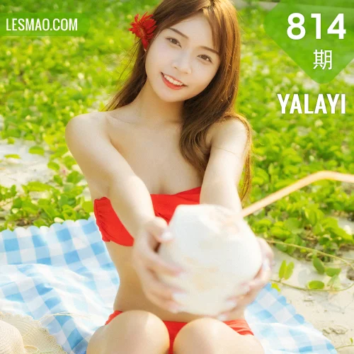 YALAYI 雅拉伊 Vol.814    阿禾 热浪
