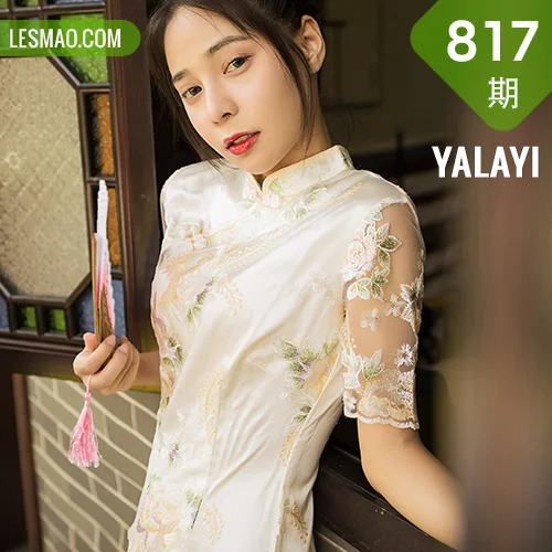 YALAYI 雅拉伊 Vol.817   诗咏 婀娜多姿