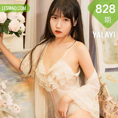 YALAYI 雅拉伊 Vol.828    奕思 在意你