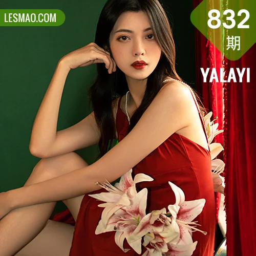 YALAYI 雅拉伊 Vol.832  梓文 回到过去