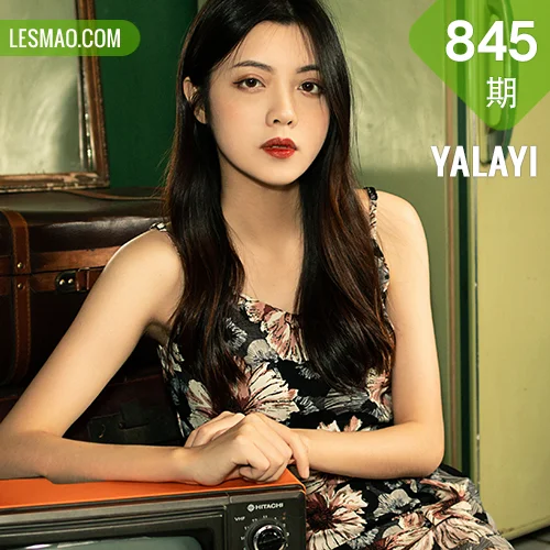YALAYI 雅拉伊 Vol.845  梓文 老房子