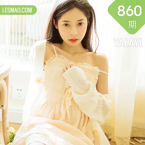 YALAYI 雅拉伊 Vol.860    诗咏  最浪漫的事