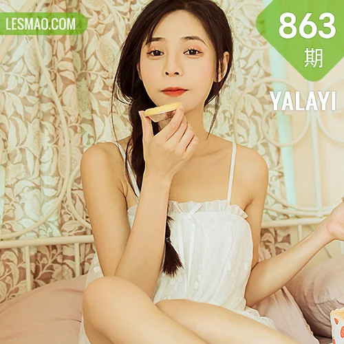 YALAYI 雅拉伊 Vol.863    程小蝶  芭蕾公主
