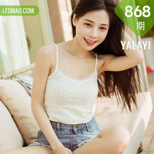 YALAYI 雅拉伊 Vol.868   阿瞬 暖心情话