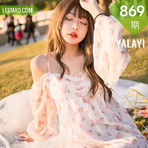 YALAYI 雅拉伊 Vol.869   阿禾 希望的阳光