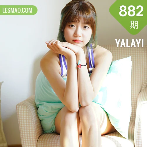 YALAYI 雅拉伊 Vol.882   兰子 一个人独处