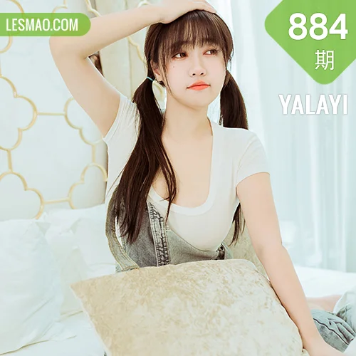 YALAYI 雅拉伊 Vol.884   虞艺 开心宅家