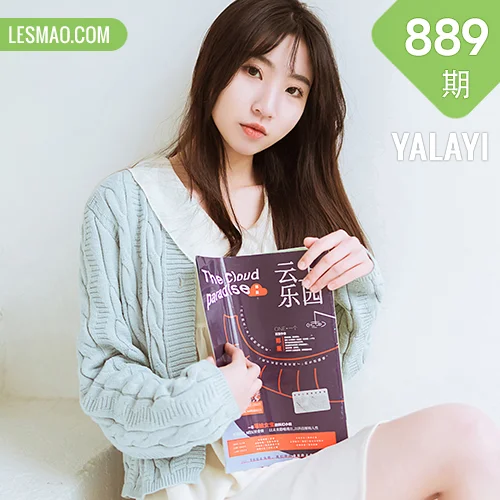 YALAYI 雅拉伊 Vol.889   小乔 优雅永不过时
