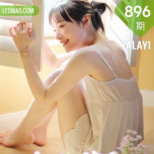 YALAYI 雅拉伊 Vol.896   京京 光影零乱