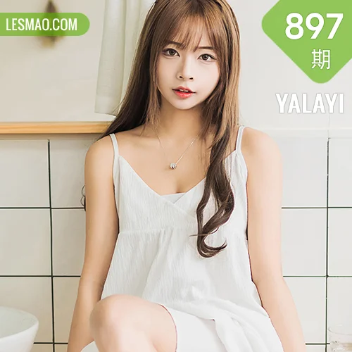 YALAYI 雅拉伊 Vol.897   阿禾 小女友