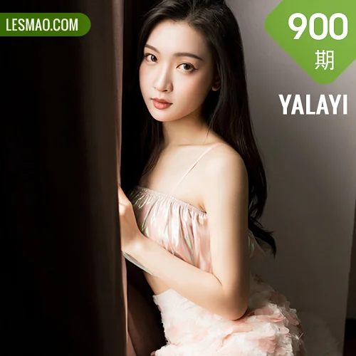 YALAYI 雅拉伊 Vol.900   徐小云 我和你