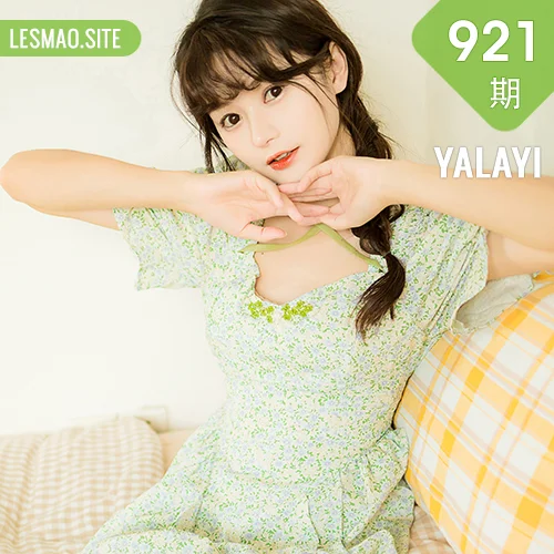 YALAYI 雅拉伊 Vol.921  小亭 花之香
