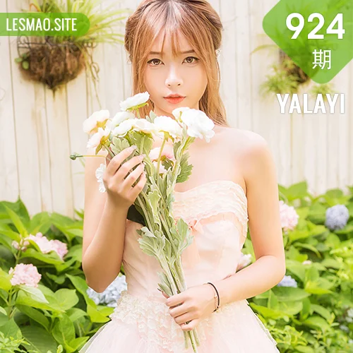 YALAYI 雅拉伊 Vol.924  阿禾 佳人