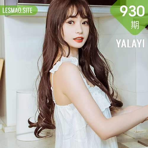 YALAYI 雅拉伊 Vol.930  小亭 静思