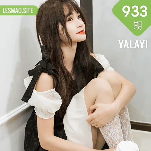 YALAYI 雅拉伊 Vol.933  小乔 沦陷