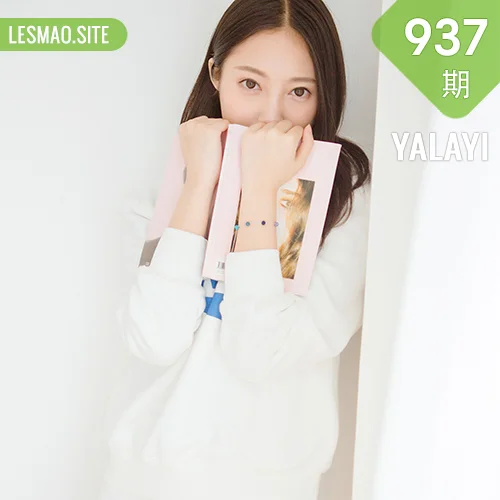 YALAYI 雅拉伊 Vol.937  微甜的梦活力气质少女