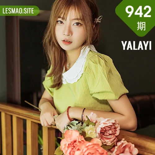 YALAYI 雅拉伊 Vol.942  阿禾 岁月