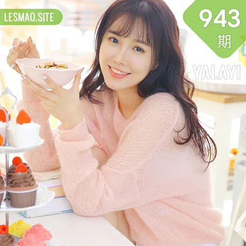 YALAYI 雅拉伊 Vol.943  恋爱的味道