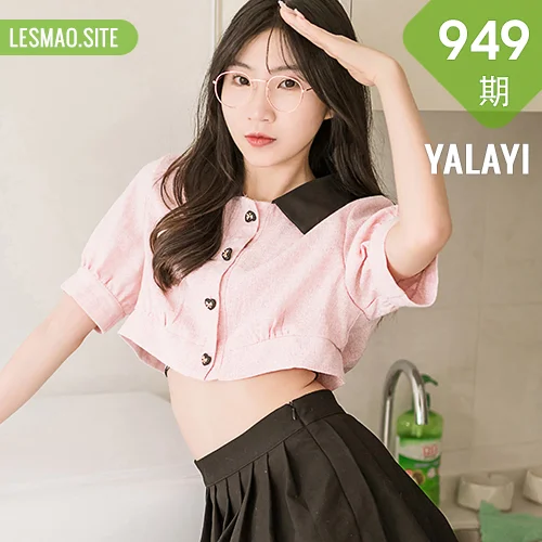 YALAYI 雅拉伊 Vol.949  小乔 牛奶糖
