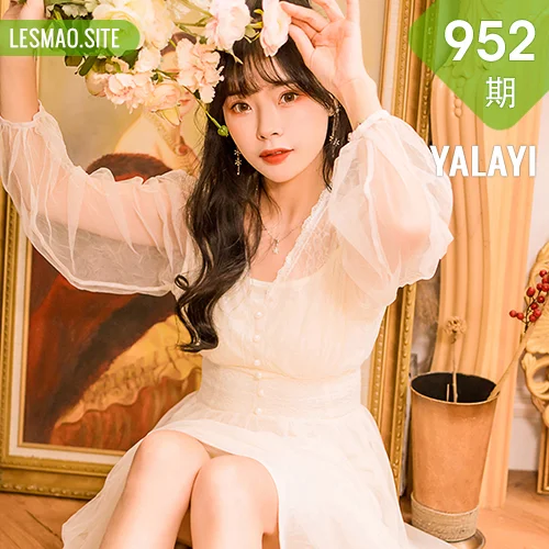 YALAYI 雅拉伊 Vol.952   程小蝶 梦蝶