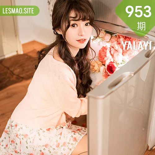 YALAYI 雅拉伊 Vol.953  小亭 第一眼就喜欢上你