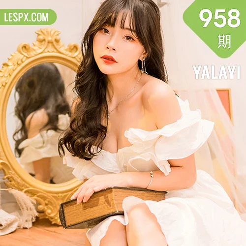 YALAYI 雅拉伊 Vol.958   程小蝶 你是我的情人