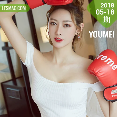 YOUMEI 尤美  艺轩 拳击女郎健身辣妹