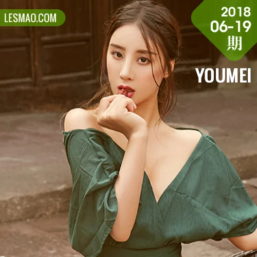 YOUMEI 尤美  筱慧 伊人成棕