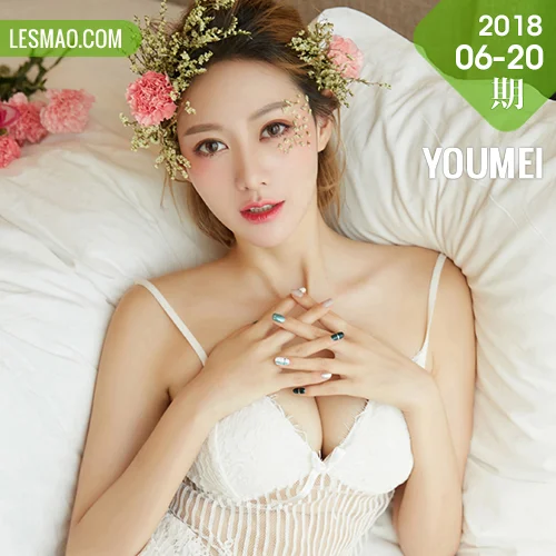 YOUMEI 尤美  艺轩 千娇百媚