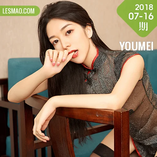 YOUMEI 尤美  小热巴 透视旗袍
