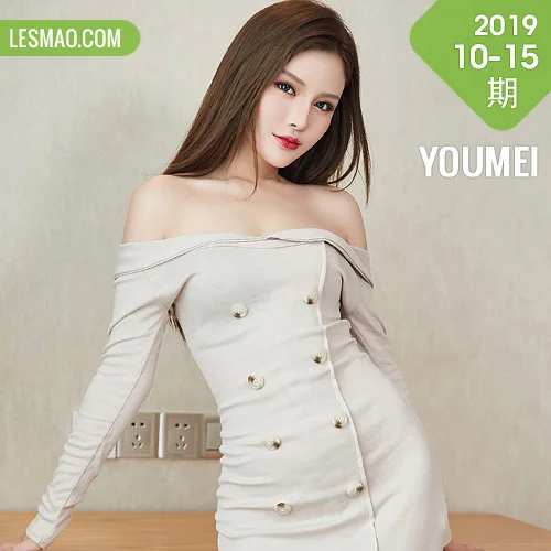 YOUMEI 尤美   陈宇曦 连体衣熟女