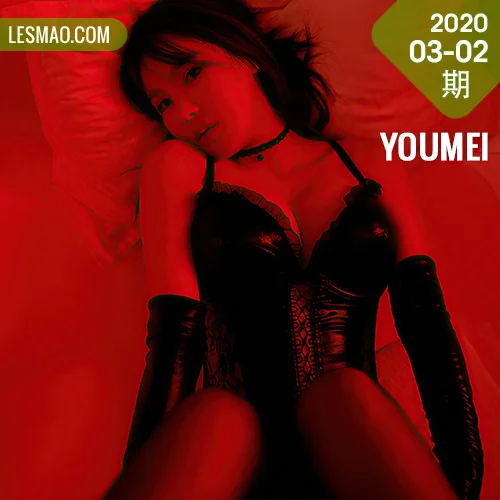 YOUMEI 尤美 妩媚诱惑 李多多