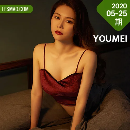 YOUMEI 尤美   如歌 翘臀玉体美腿