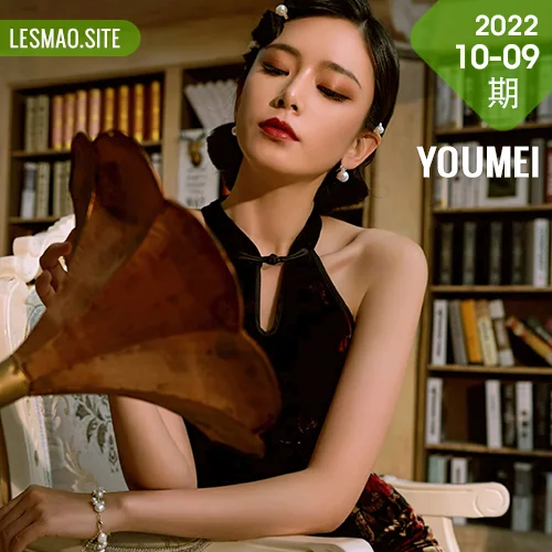 YOUMEI 尤美  2022-10-09-1 林夕 复古旗袍气质美女