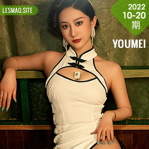 YOUMEI 尤美  2022-10-20-1 苏小蔓 复古旗袍