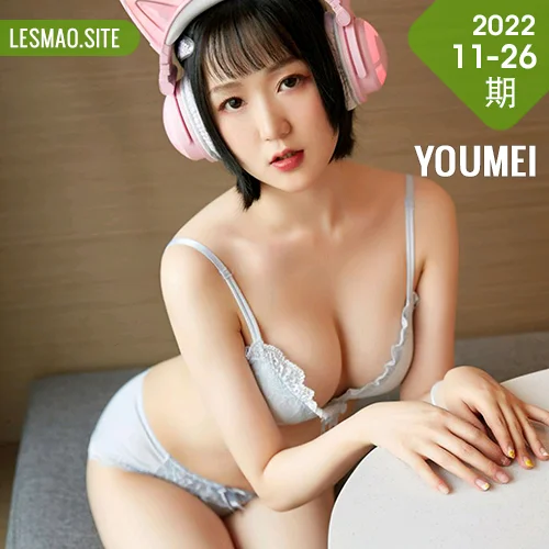 YOUMEI 尤美  2022-11-26-1 龙女宝宝 爆乳小喵