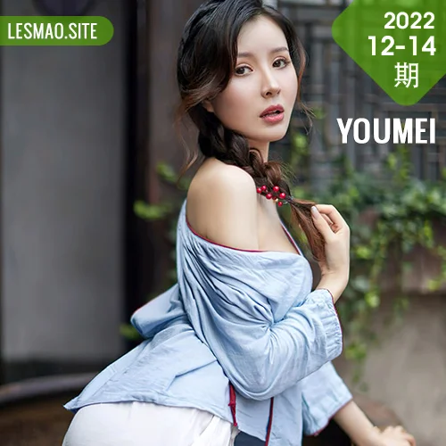 YOUMEI 尤美  2022-12-14 黄金宝儿 乡野丫头